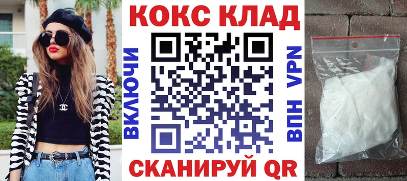 КОКАИН Эквадор  Купить закладки  Сланцы 
