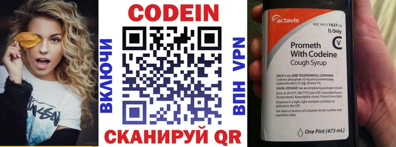 Codein Purple Drank  Купить  Сланцы 