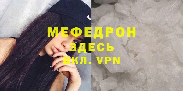 мефедрон Балахна