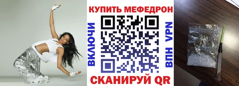 МЕФ мука  Купить где  Сланцы 