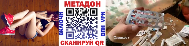 Купить где  Сланцы  Метадон VHQ 
