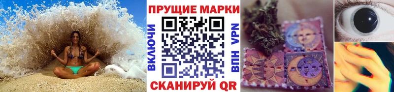 Наркотические марки 1500мкг Купить где Сланцы